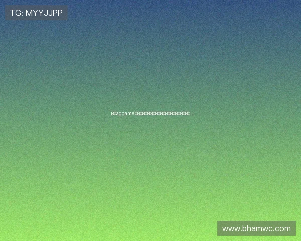 通过aggame客户端体验沉浸式世界杯互动竞猜与粉丝社区交流 通过aggame客户端体验沉浸式世界杯互动竞猜与粉丝社区交流
